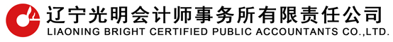 光明会计所